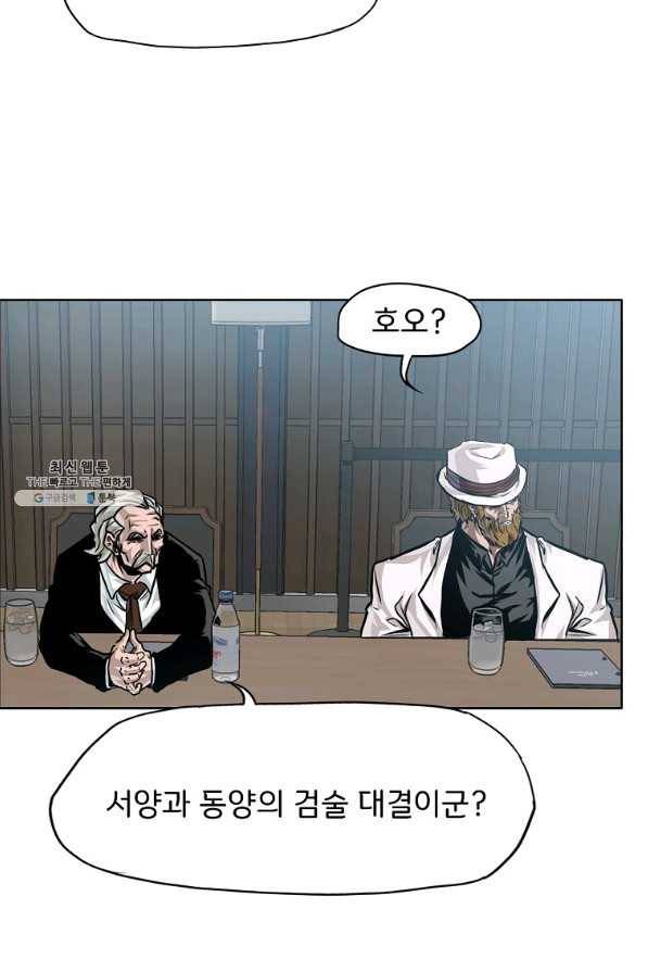 보스 인 스쿨 시즌 3 36화 4