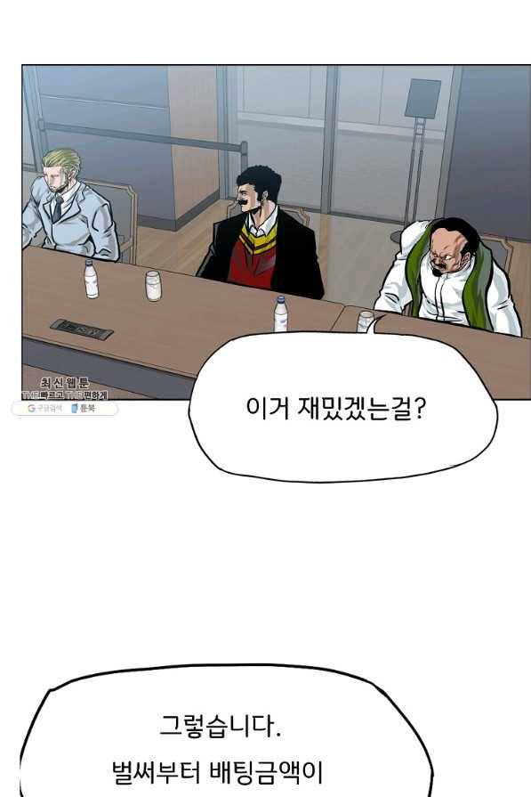 보스 인 스쿨 시즌 3 36화 5