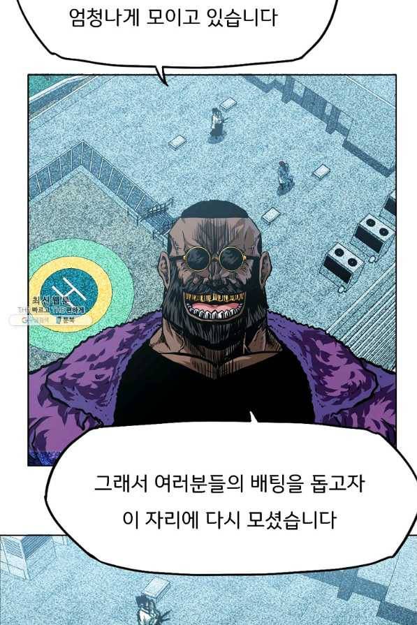 보스 인 스쿨 시즌 3 36화 6