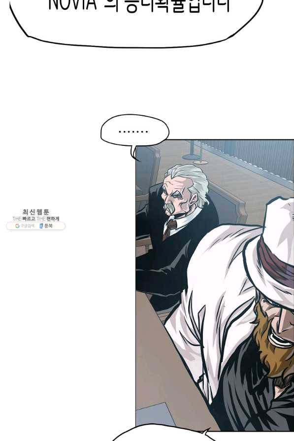 보스 인 스쿨 시즌 3 36화 10