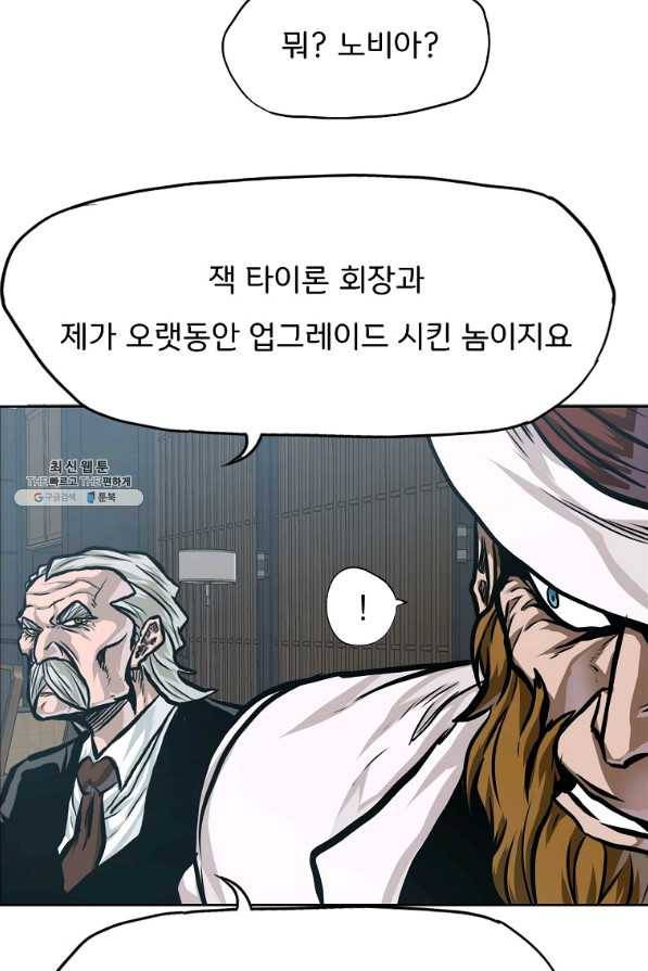 보스 인 스쿨 시즌 3 36화 11