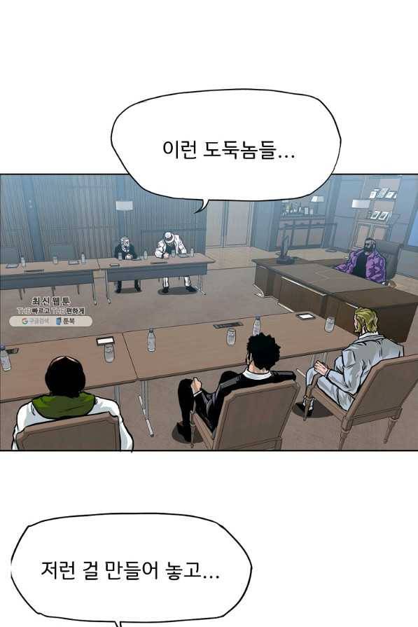 보스 인 스쿨 시즌 3 36화 13