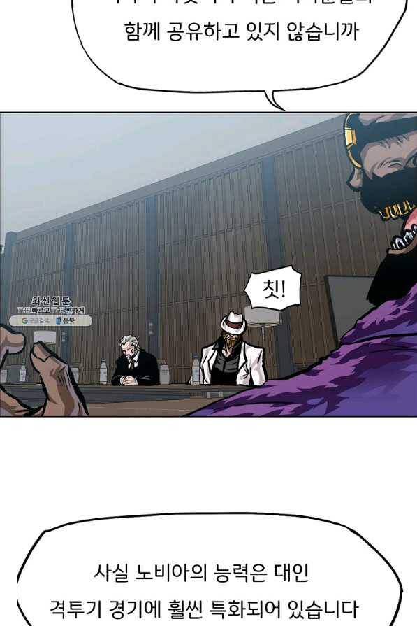 보스 인 스쿨 시즌 3 36화 15