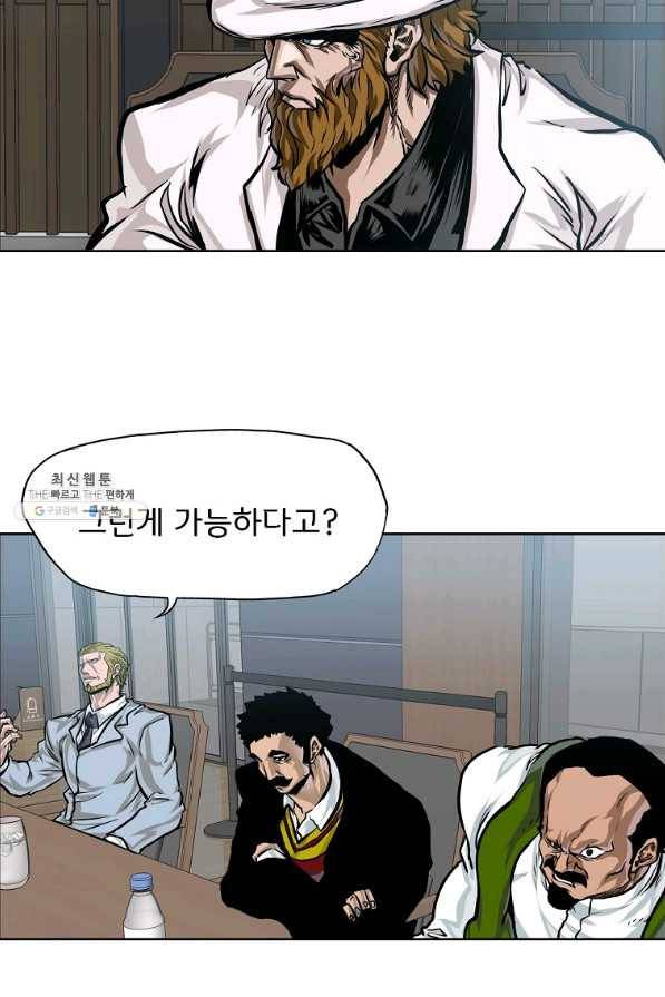 보스 인 스쿨 시즌 3 36화 18