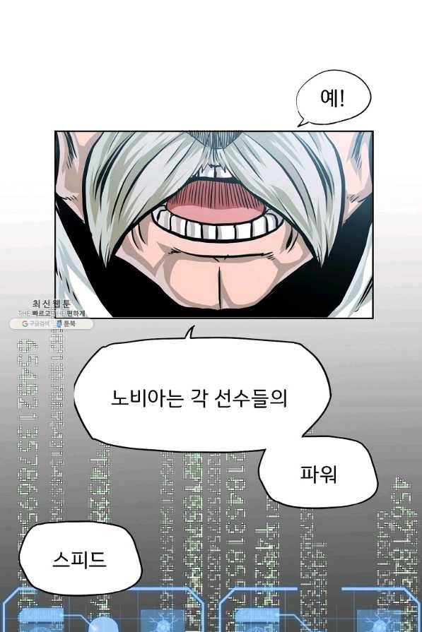 보스 인 스쿨 시즌 3 36화 19