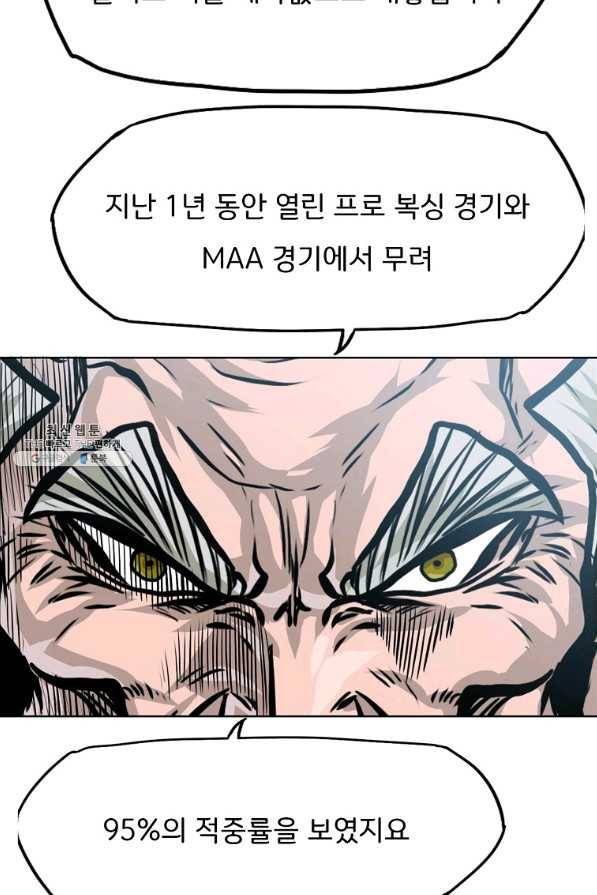 보스 인 스쿨 시즌 3 36화 22