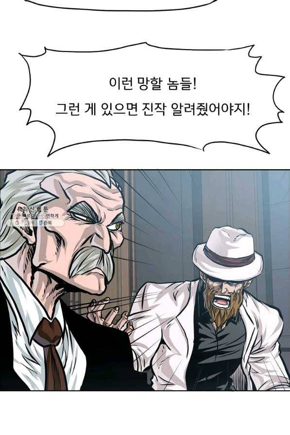 보스 인 스쿨 시즌 3 36화 23