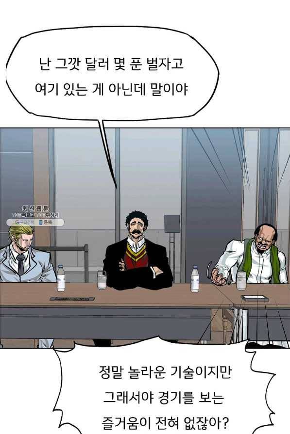 보스 인 스쿨 시즌 3 36화 24