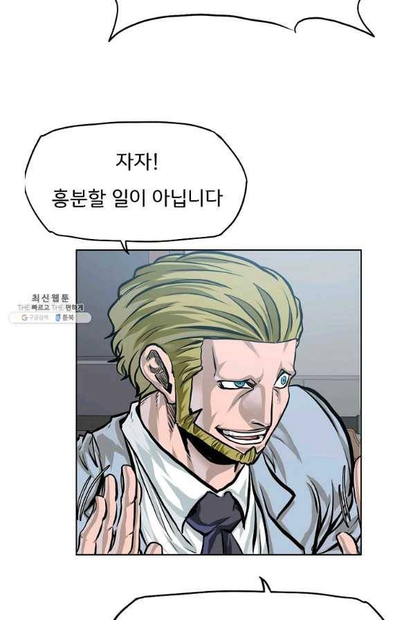 보스 인 스쿨 시즌 3 36화 25
