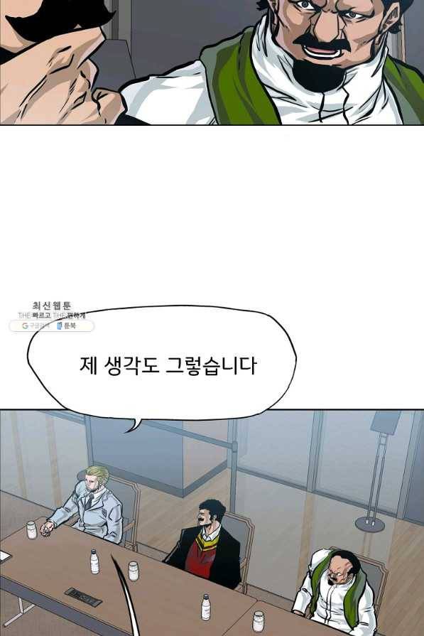 보스 인 스쿨 시즌 3 36화 29