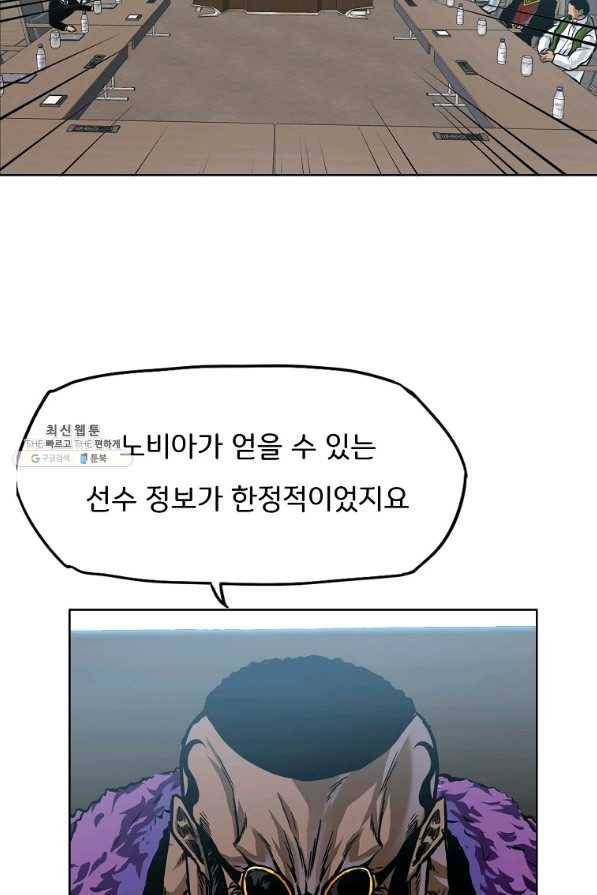 보스 인 스쿨 시즌 3 36화 31