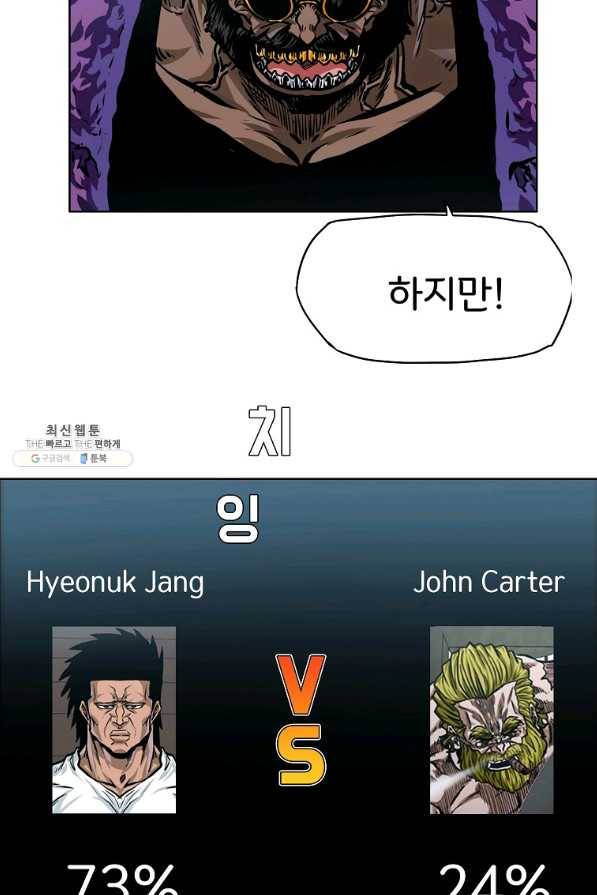보스 인 스쿨 시즌 3 36화 32
