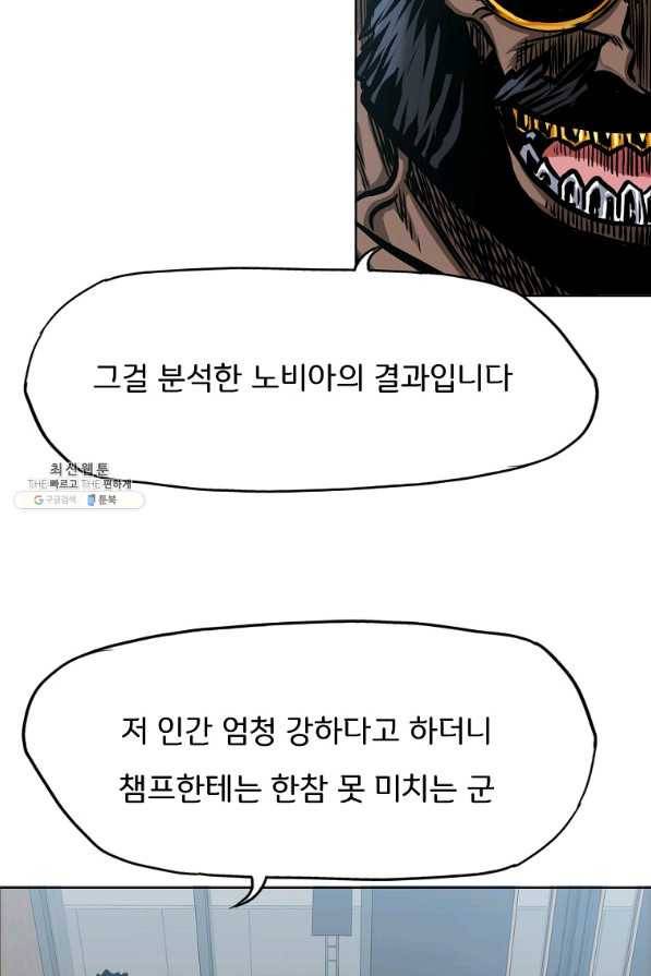 보스 인 스쿨 시즌 3 36화 34