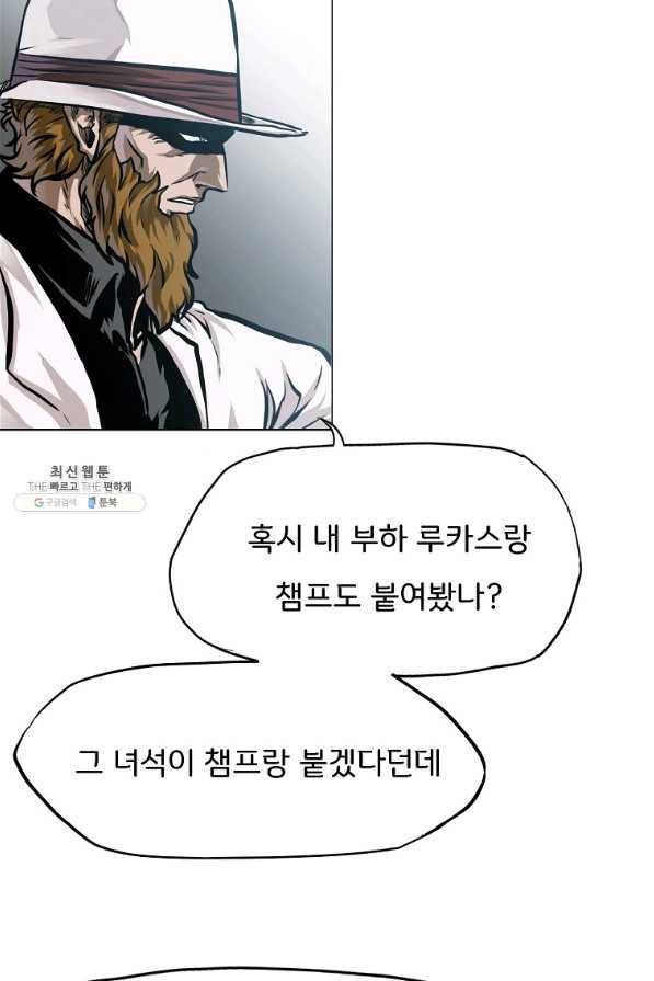 보스 인 스쿨 시즌 3 36화 36