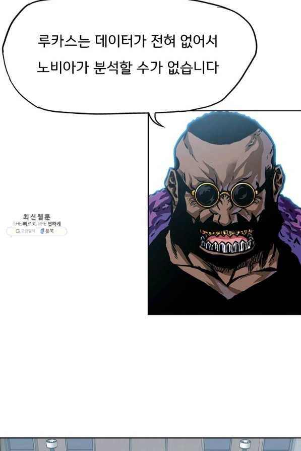 보스 인 스쿨 시즌 3 36화 37