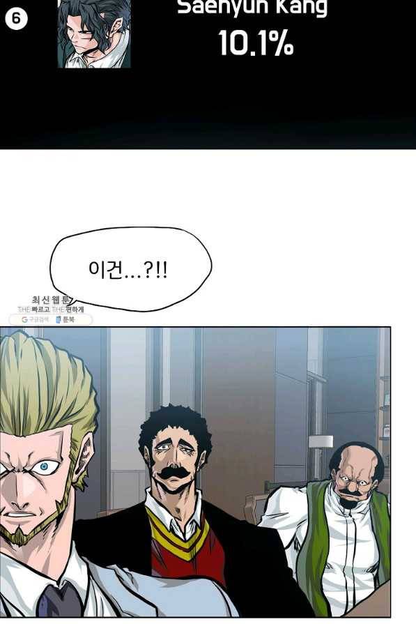 보스 인 스쿨 시즌 3 36화 41
