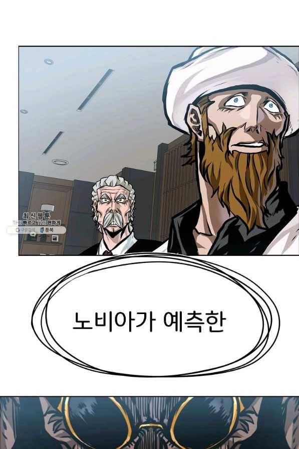 보스 인 스쿨 시즌 3 36화 42