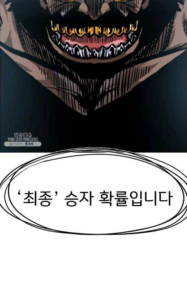 보스 인 스쿨 시즌 3 36화 43