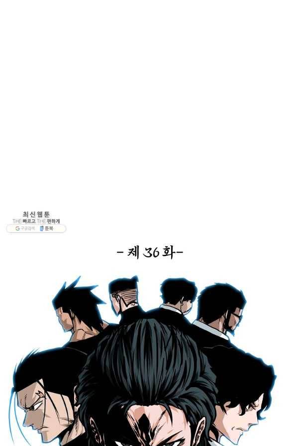 보스 인 스쿨 시즌 3 36화 44