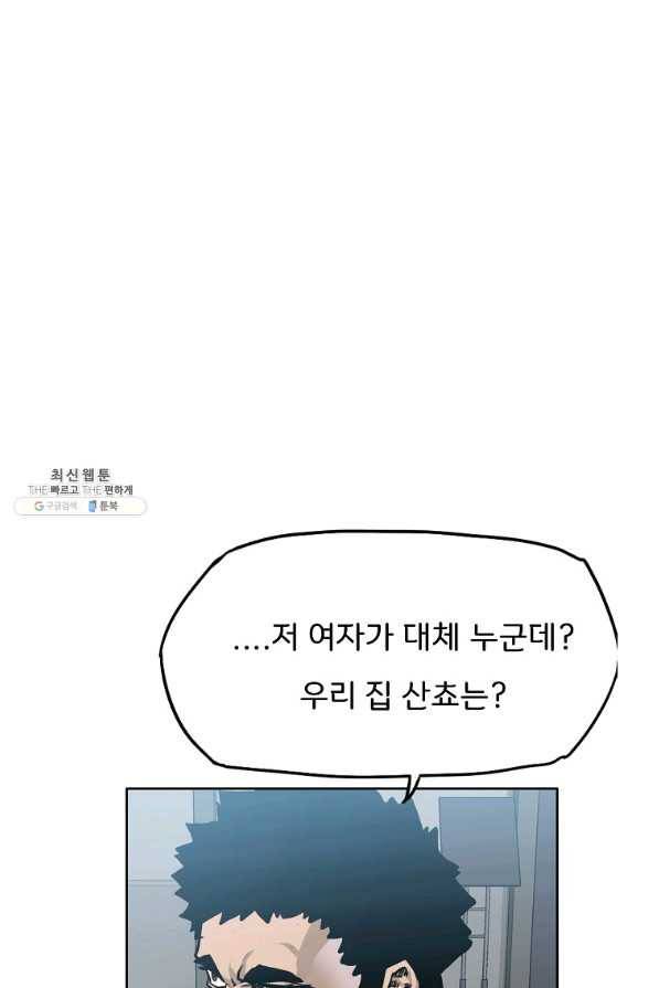 보스 인 스쿨 시즌 3 36화 46