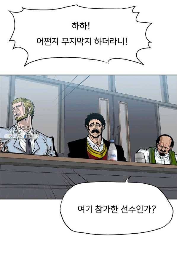 보스 인 스쿨 시즌 3 36화 48