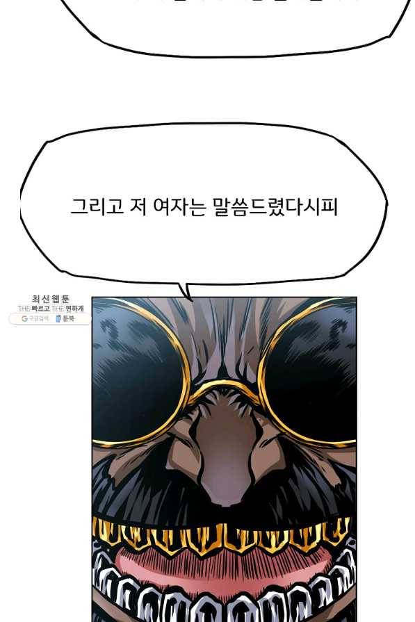 보스 인 스쿨 시즌 3 36화 50