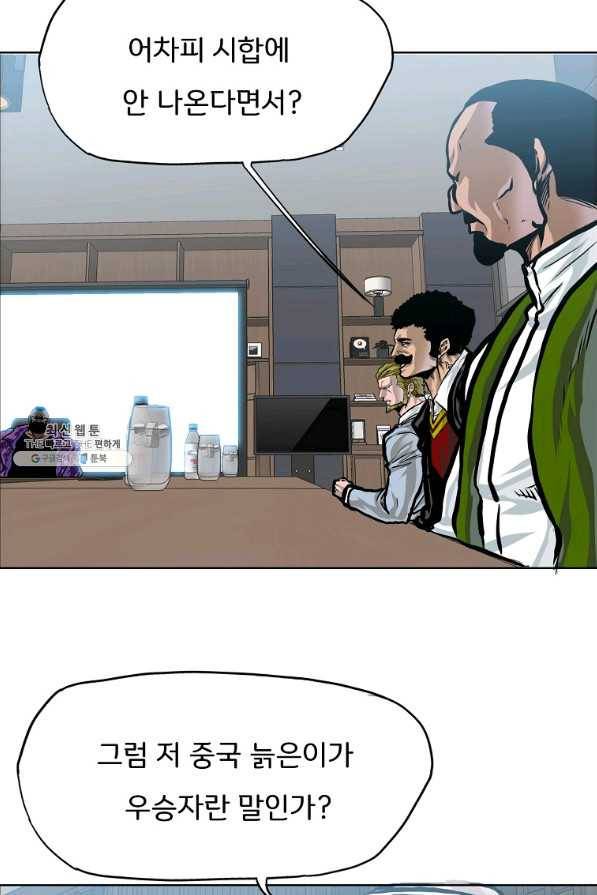 보스 인 스쿨 시즌 3 36화 52