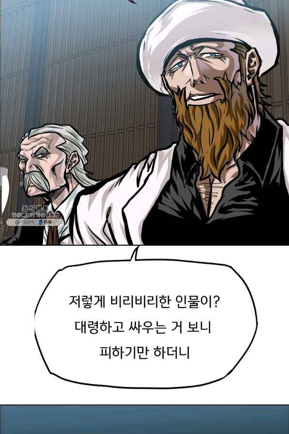 보스 인 스쿨 시즌 3 36화 53