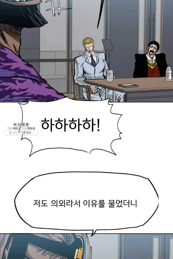 보스 인 스쿨 시즌 3 36화 55