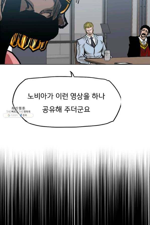 보스 인 스쿨 시즌 3 36화 56