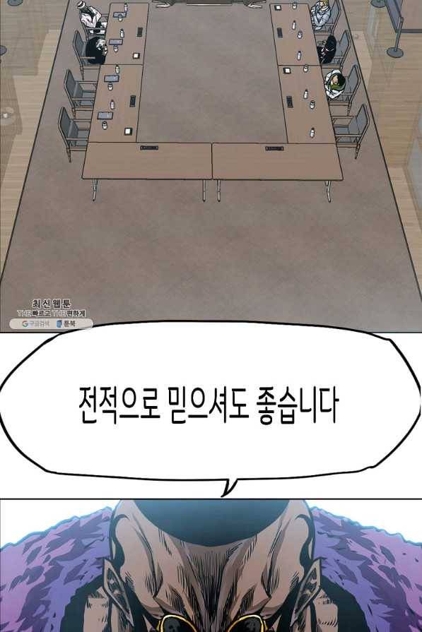 보스 인 스쿨 시즌 3 36화 68