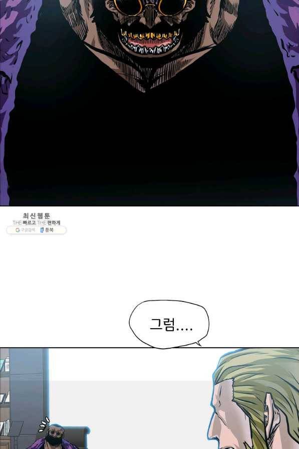 보스 인 스쿨 시즌 3 36화 69
