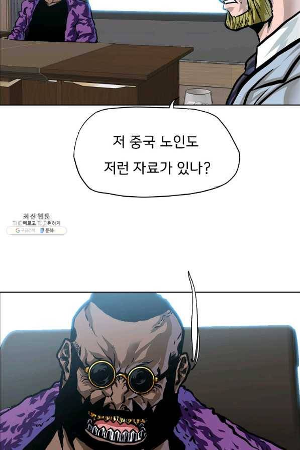 보스 인 스쿨 시즌 3 36화 70