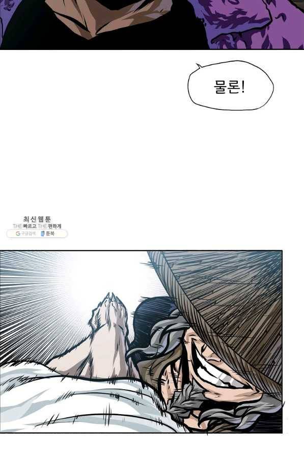 보스 인 스쿨 시즌 3 36화 71