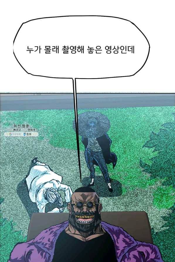 보스 인 스쿨 시즌 3 36화 82