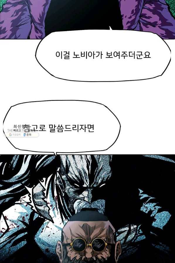 보스 인 스쿨 시즌 3 36화 83