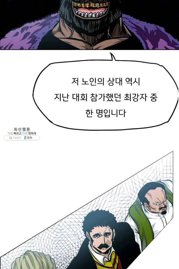 보스 인 스쿨 시즌 3 36화 84