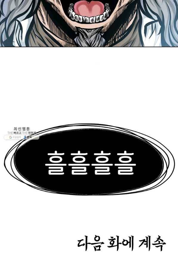 보스 인 스쿨 시즌 3 36화 94