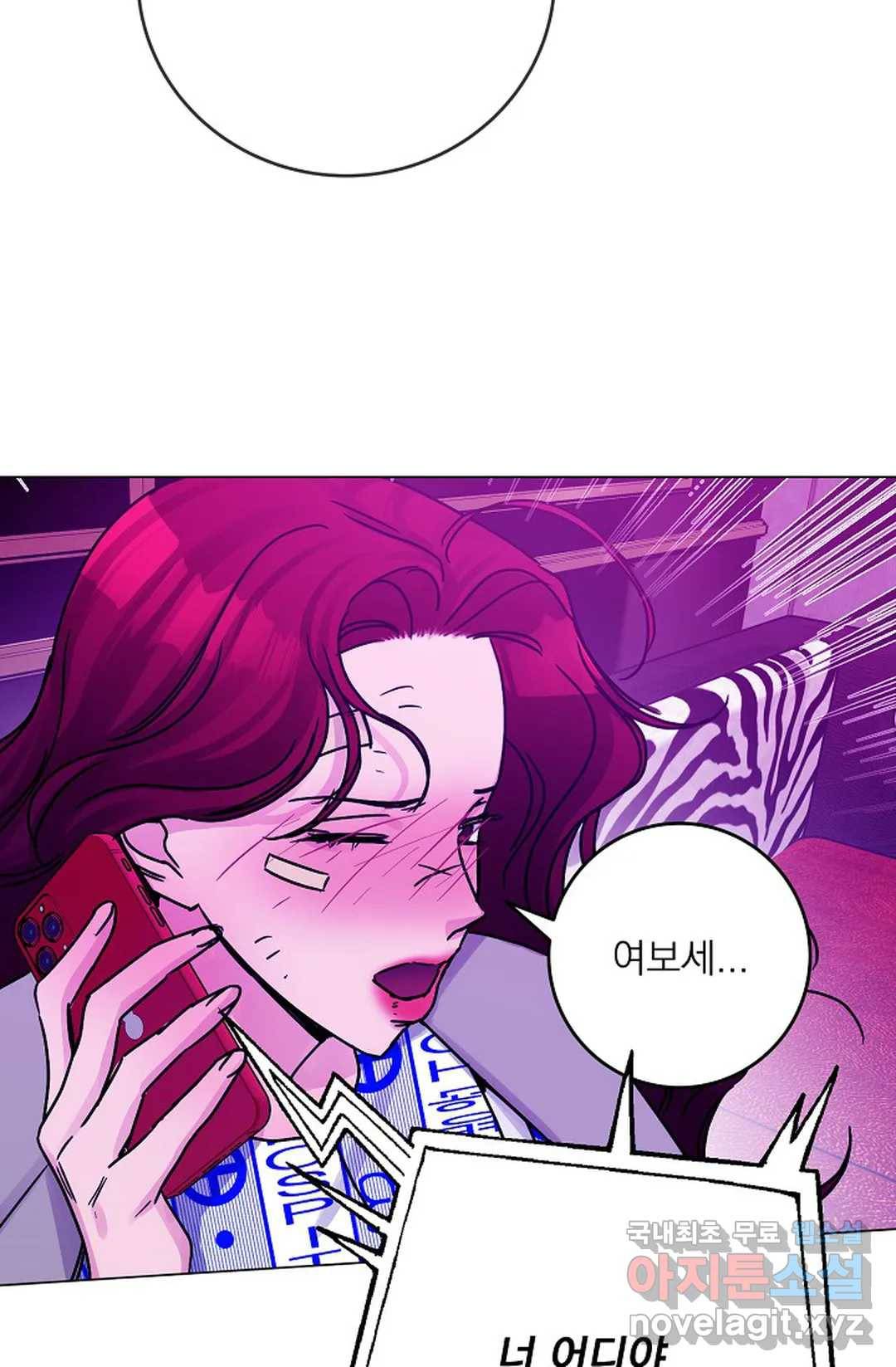 아는 만큼 느끼는 46화 10