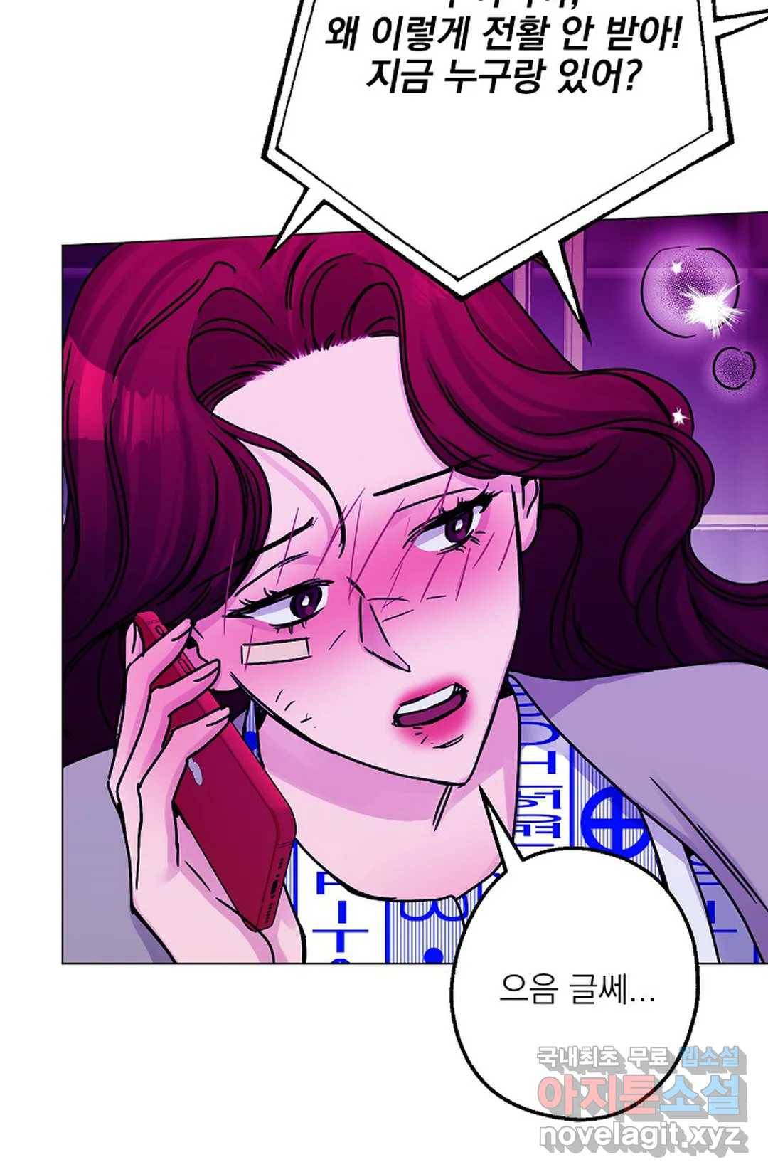아는 만큼 느끼는 46화 11
