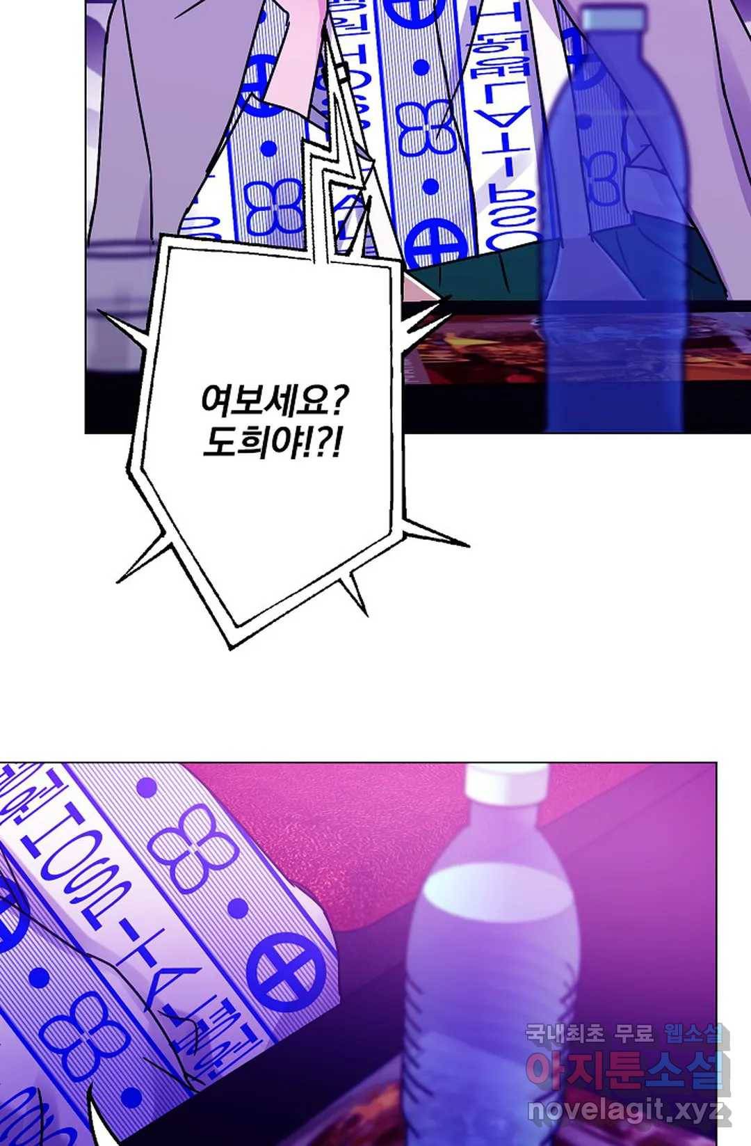 아는 만큼 느끼는 46화 15