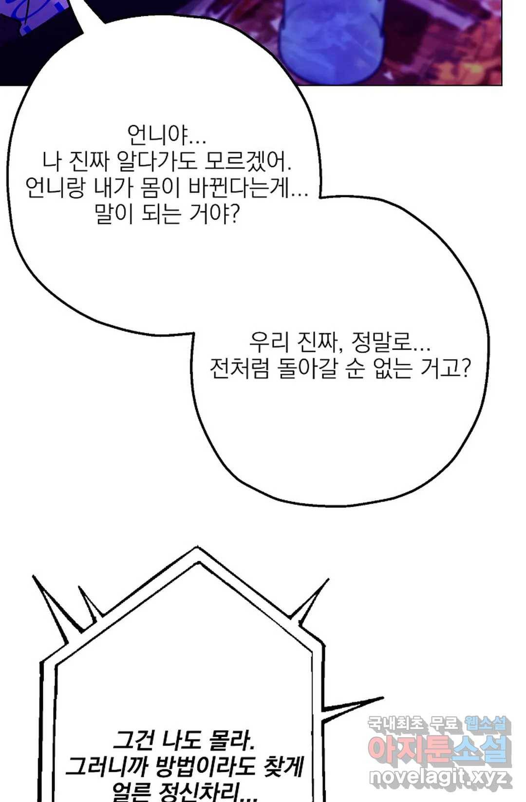 아는 만큼 느끼는 46화 16