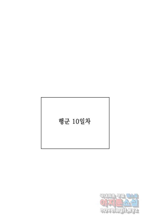 메모라이즈 93화 3