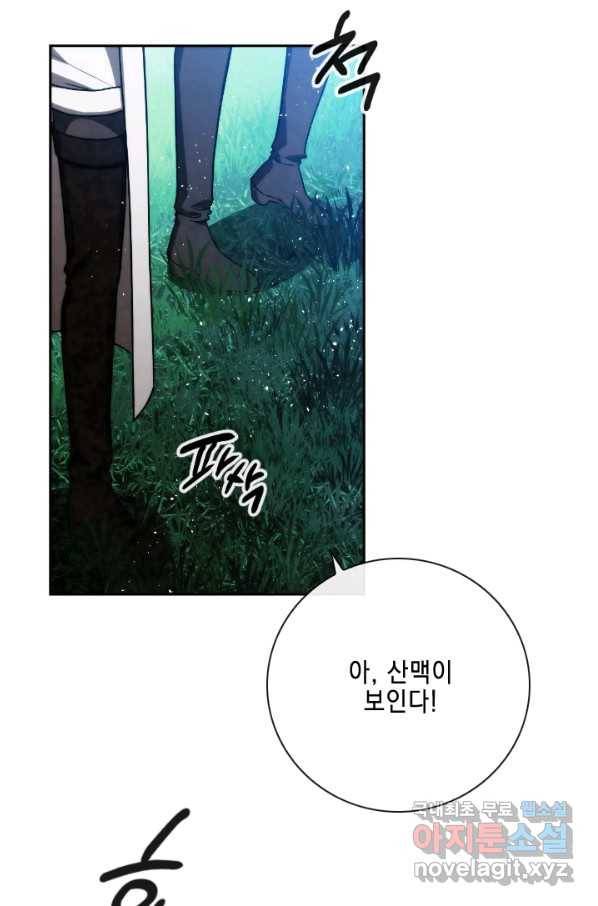 메모라이즈 93화 4