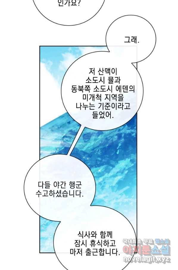 메모라이즈 93화 6