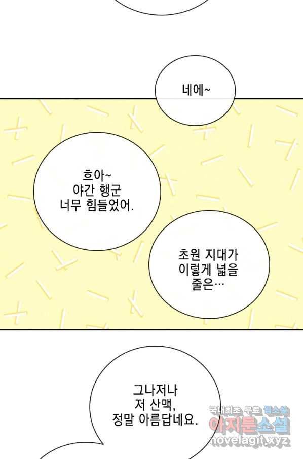 메모라이즈 93화 7