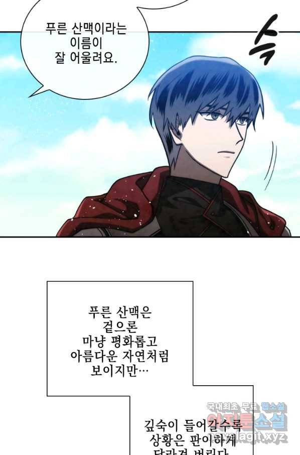 메모라이즈 93화 8