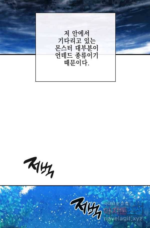 메모라이즈 93화 10