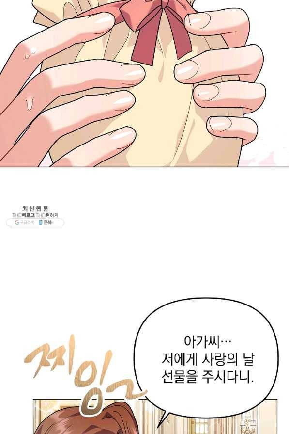 메모라이즈 93화 11