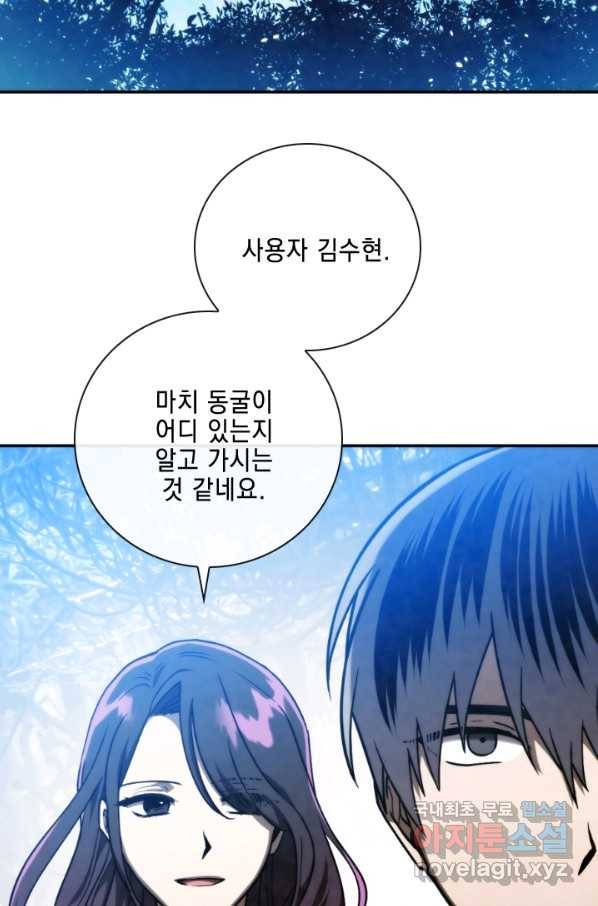 메모라이즈 93화 12